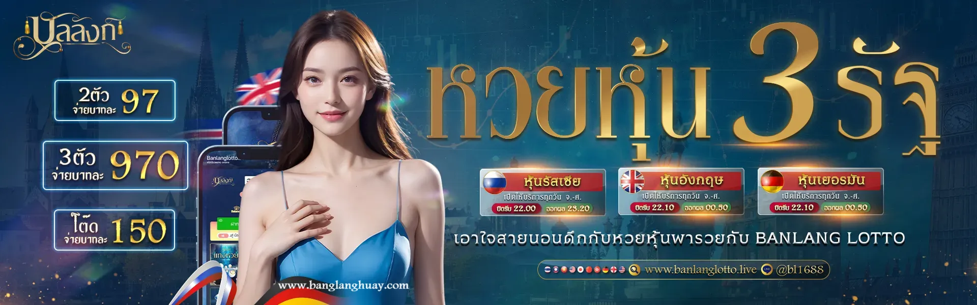 บัลลังก์ หวยออนไลน์